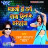 Download track Kare Gudguddi Hamar