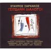 Download track Η ΑΣΕΛΗΝΟΣ ΝΥΧΤΑ ΤΗΣ 5ΗΣ ΜΑΡΤΙΟΥ 1951