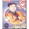 Download track Eshha Men Albak