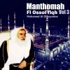 Download track Manthomah Fi Ossol Fiqh, Pt. 10