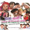 Download track Aap To Kehta Bansa Bambai