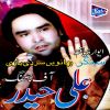 Download track Pata Nai Kairay Paasay