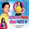 Download track Jadi Ghaghari Utha Deb