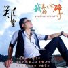 Download track 我们都在一天天变老