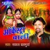 Download track Ghare Aaja Raja