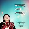 Download track Ujan Desher Bondhu Tumi