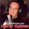 Download track ΜΗΝ ΕΙΣΑΙ ΨΕΥΤΡΑ ΔΥΓΝΩΜΗ