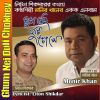 Download track Shopner Baganey