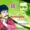 Download track Bondhu Na Pelam