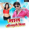 Download track Daba Balam Kare Haiya Ho