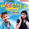 Download track Hello Kaun