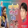 Download track Aai Mahne Sonu Ki Yaad