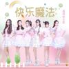 Download track 快乐魔法 (伴奏)