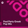 Download track MAMBO - GREEK VERSION