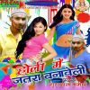 Download track Kekar Banablu Na Tu Jatra