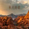 Download track 快乐之雨