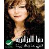 Download track Lama Balmah Teaf 3eonak