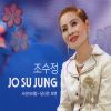 Download track 서산아리랑 (Instrumental)