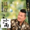 Download track 太阳一样vs为青春欢唱