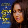 Download track Du Chokhe Ghum Ashena