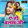 Download track Ae Ho Balam Ji