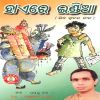 Download track Sanga Aakhi Buji De