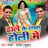 Download track Holi Me Pichkari Fan Fan Kare