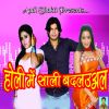 Download track Jahiya Se Chadhal Fagunwa