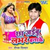 Download track Chha Jaibu Labhar Banake