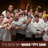 Download track תתארו לכם