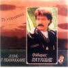 Download track ΤΑ ΝΟΥΣΑΚΑΣ