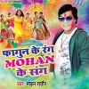 Download track Rang Chuwata Apne Aap