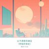 Download track 克服障碍和限制信念