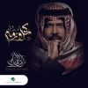 Download track Kateb Aghany