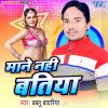 Download track Ek Bita Dale