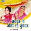 Download track Sarpanch Ke Pauti Hayi Kunwar