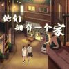 Download track 为了我们的未来