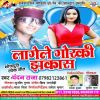 Download track Bhatar Rail Gari Dhayle Ba