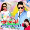 Download track Aaja Holiya Me