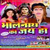 Download track Bhole Baba Hamra Jaan Ke Shadi Ho Gail