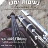 Download track Lev Tahor