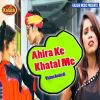 Download track Ahira Ke Khatal Me