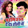 Download track Eyar Roihe Holiya Me