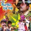 Download track Din Gelo Gelo Raat Bhudar Mayer Notun Saaj