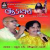 Download track Vadvada Devni