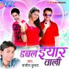 Download track Bora Me Kasayie Ki Jhora Me