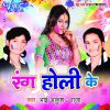 Download track Shyam Dewanee