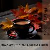 Download track Cafe And Book Mellow Moments