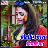 Download track Holi Me Daru Piyale Ba