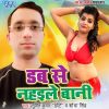 Download track Daru Roje Piyat Hoihe